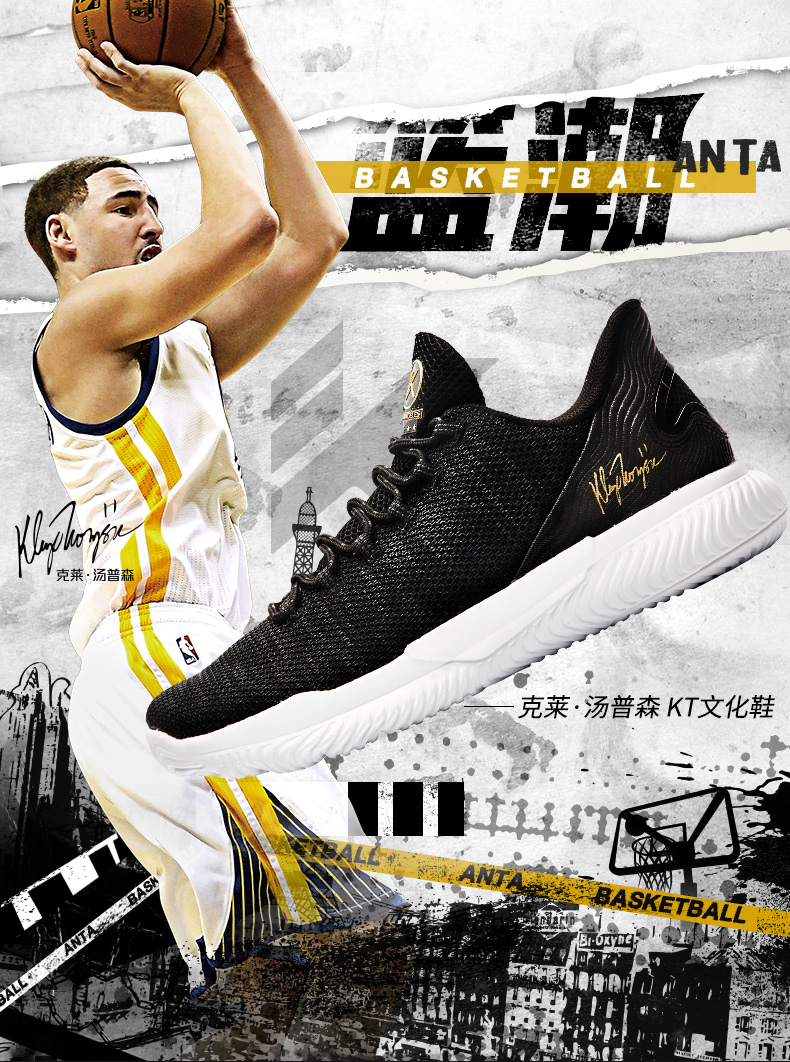 Anta Klay Thompson KT slip boots